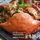 [이달의 수산물 요리] 살이 통통 제철 꽃게로 만든 ‘꽃게콩나물찜’ 이미지