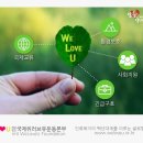 러브로이