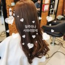 광채헤어