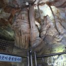 고씨굴 관광지 이미지