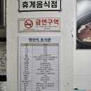 사파동274 | 사파동맛집 창원법원맛집 일품양평해장국 창원법원점 다녀온후기