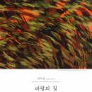 길에서(On The Road) 이미지