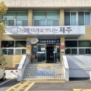 서홍동주민센터 | [제주도] 서귀포 서홍동 주민센터 무료 프린트...팩스 서비스 및 무인민원발급창구 이용해본 솔직 후기!