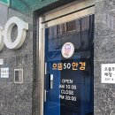 으뜸50 안경 응암점 | 접근성 좋은 으뜸50안경 응암점