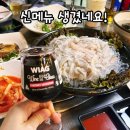 다모아 - 창원시 의창구 봉곡로11번길 29 | 광명 다모아 해물포차 후기｜신메뉴부터 물회까지 다시 다녀온 재방문 후기