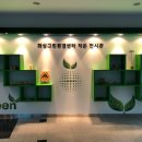 그린환경 이미지