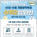 특별한수학학원 네이버블로그