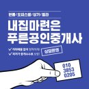 꿀팁공인중개사사무소 이미지