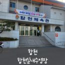 합천실내수영장 이미지