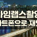 디엘랩스