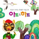 아트&하트배곧물맞이학원