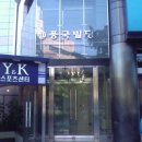 풍국빌딩 이미지