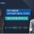 치아 깨질 정도로 맞았는데...학폭위선 되레 "사과하라" 이미지