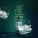 황가람 / 오늘도술잔에 너를채운다 (원key Em) mr 이미지