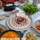 태화강자판기 | 울산 태화강국가정원 순두부 수육보쌈 맛집 태화강순두부 / 부모님과 함께 가기좋은 식당