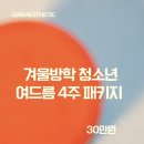 오른에스테틱 네이버블로그