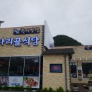 다리골식당 이미지