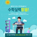 시그널수학학원