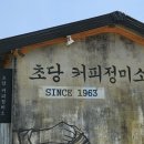 이화정미소 이미지