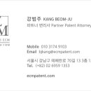 트리아특허법률사무소