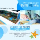 별난수산