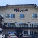 배덕장코다리 네이버블로그
