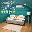 (주)에이치케어 | 밥 맛있고 케어 완벽💛 에이치큐브 산후조리원 스탠다드룸 이용후기