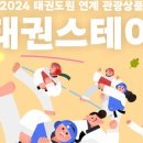 무주스테이 이미지