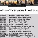 제주과학고등학교 이미지