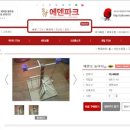 에덴지업사 네이버블로그