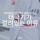 청우태권도장 이미지