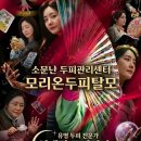 모리온 두피탈모 광교점