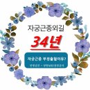 진천경희한의원 이미지