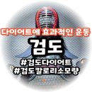 풍납검도관 이미지