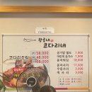 광릉내 맛집코다리네 이미지