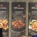 화락바베큐치킨시흥