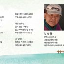 8월의 시 - 안상봉 시인의 "빈집" 이미지