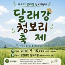 청보리마켓