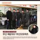 부산오토파츠 이미지