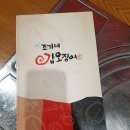 조가네해물나라 | [평촌먹자골목/음식점] 조가네 해물나라/ 갑오징어 방문 후기