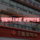 원할머니보쌈(하안점)