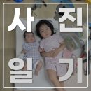 5월 18일 ~ 24일 사진 일기