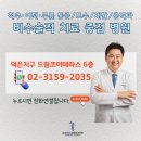 삼성DMC정형외과의원 이미지