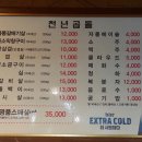 우리갈매기살