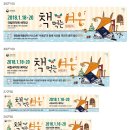 어린이 국악극 <책 먹는 여우> 이미지