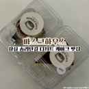 잠실 송리단길 디저트 바스크치즈케이크 맛집 바스크하우스 럭키밀 이용 후기