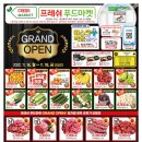 송정할인마트 네이버블로그