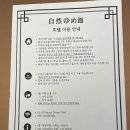가나자와 iN자연드림호텔 후기(식사편)