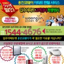 정수기,공기청정기,비데기,연수기(웅진코웨이 렌탈서비스 5가지 약속)-사은품증정 이미지