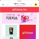 2025. 7~10월 선물 받은 & 이벤트 선물들